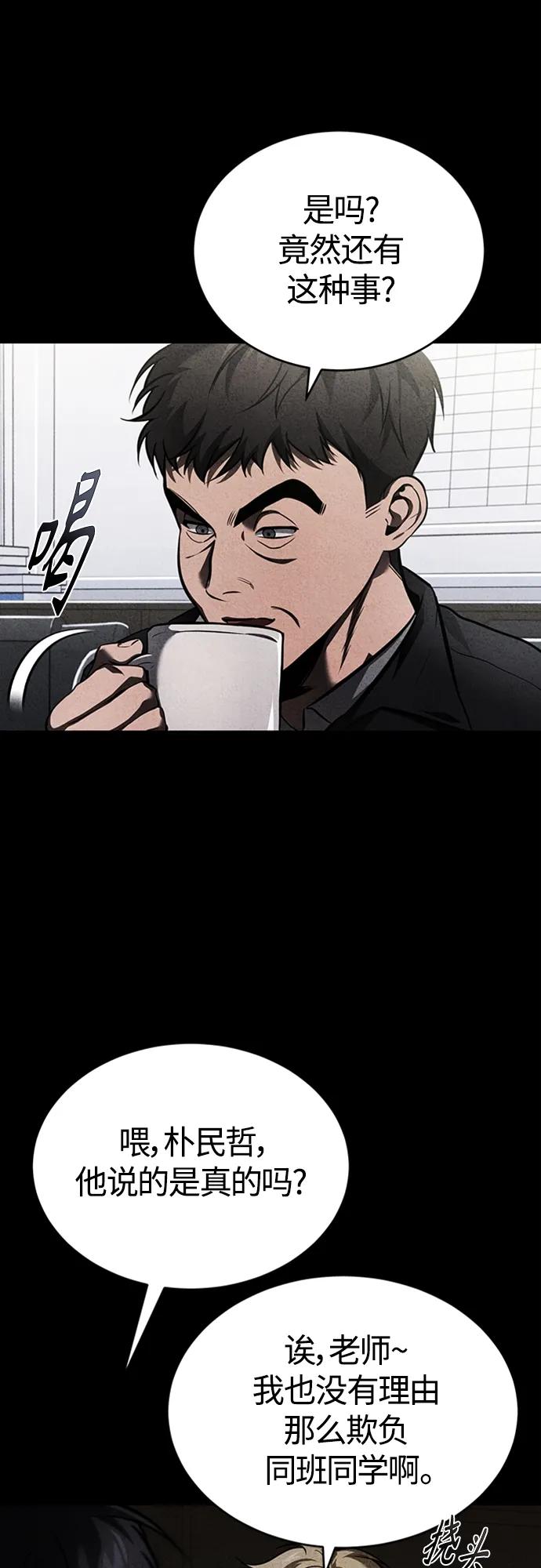 恶之复仇 - [第4话] 真正意义上的复仇 - 第3张图