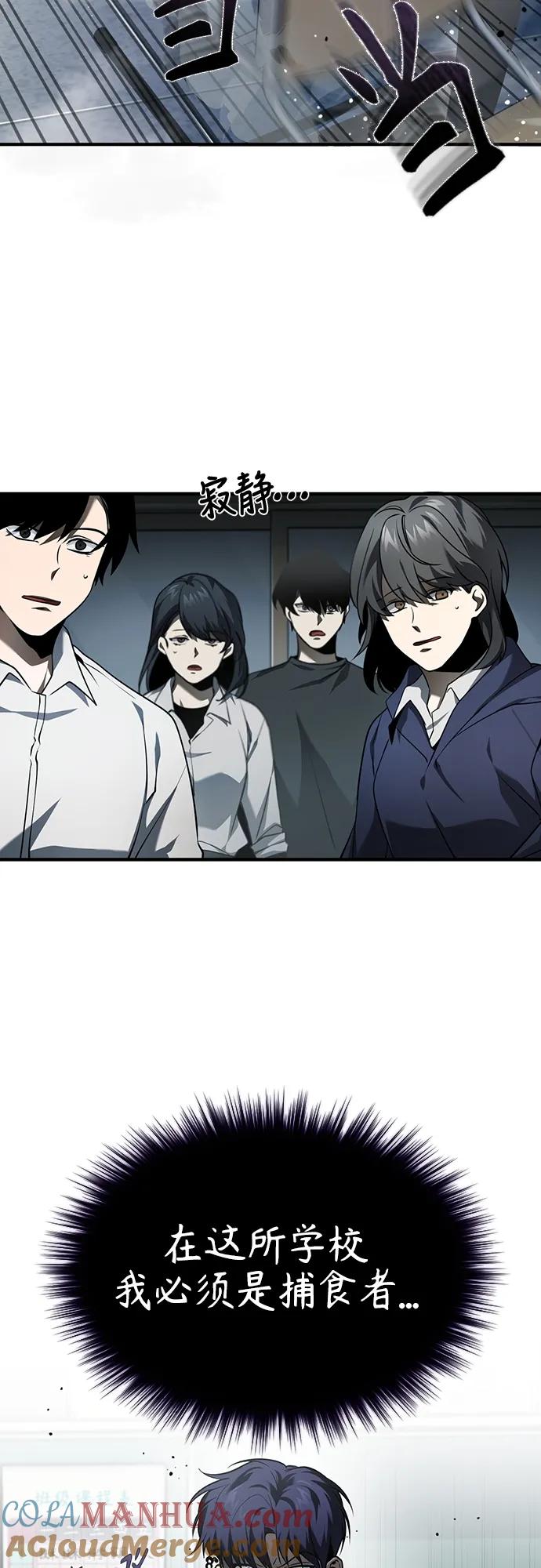 恶之复仇 - [第4话] 真正意义上的复仇 - 第52张图