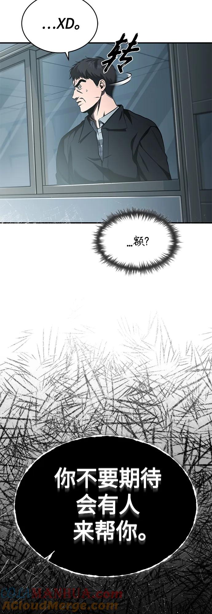 恶之复仇 - [第4话] 真正意义上的复仇 - 第70张图