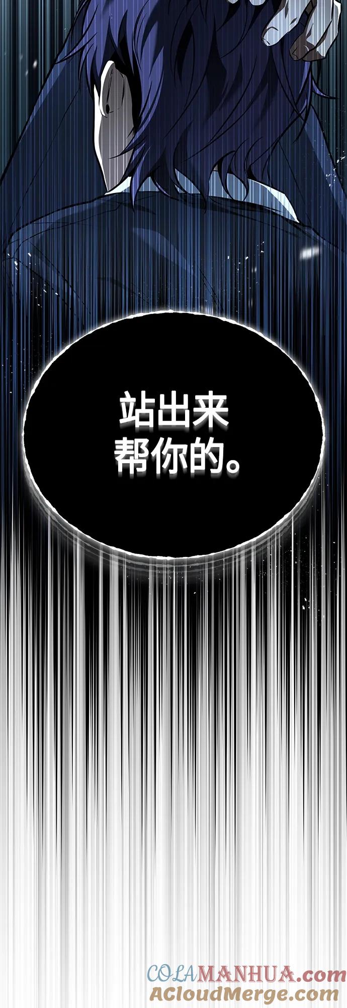 恶之复仇 - [第4话] 真正意义上的复仇 - 第73张图