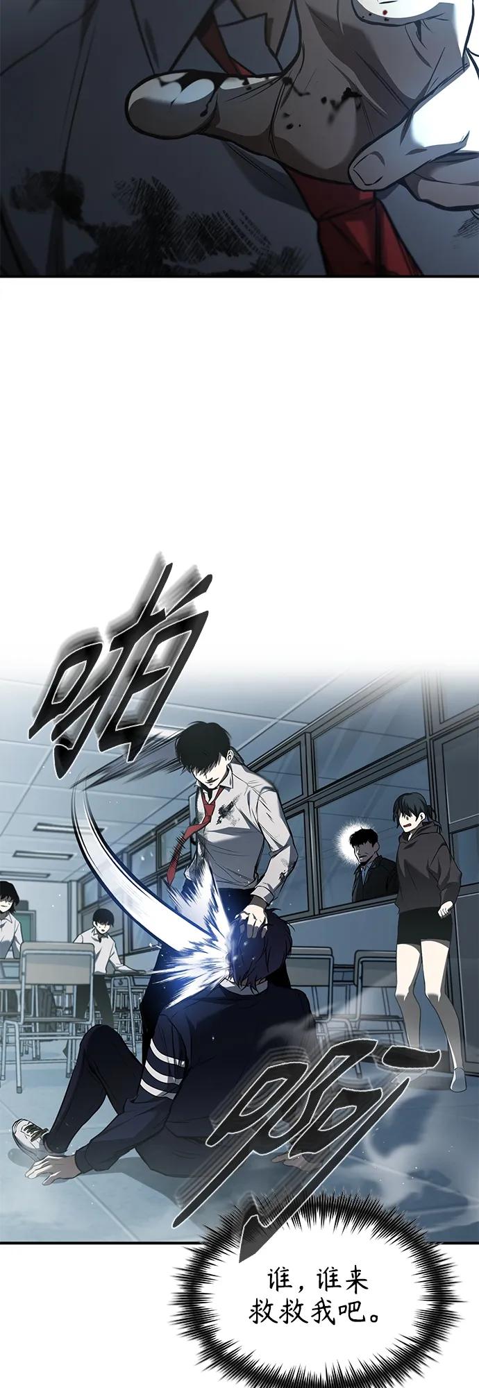 恶之复仇 - [第4话] 真正意义上的复仇 - 第68张图