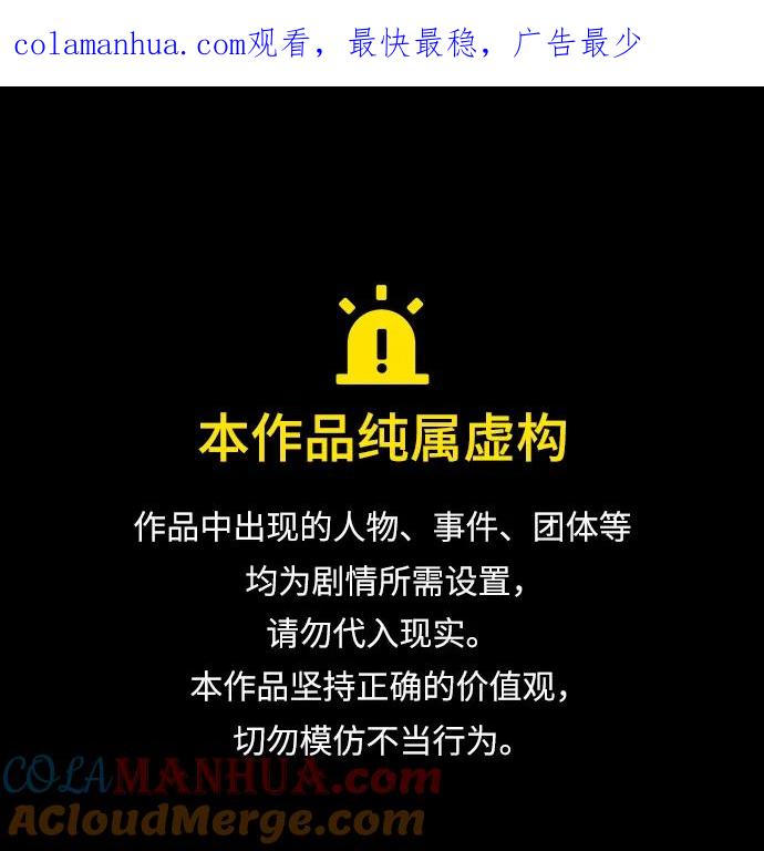 恶之复仇 - [第4话] 真正意义上的复仇 - 第1张图