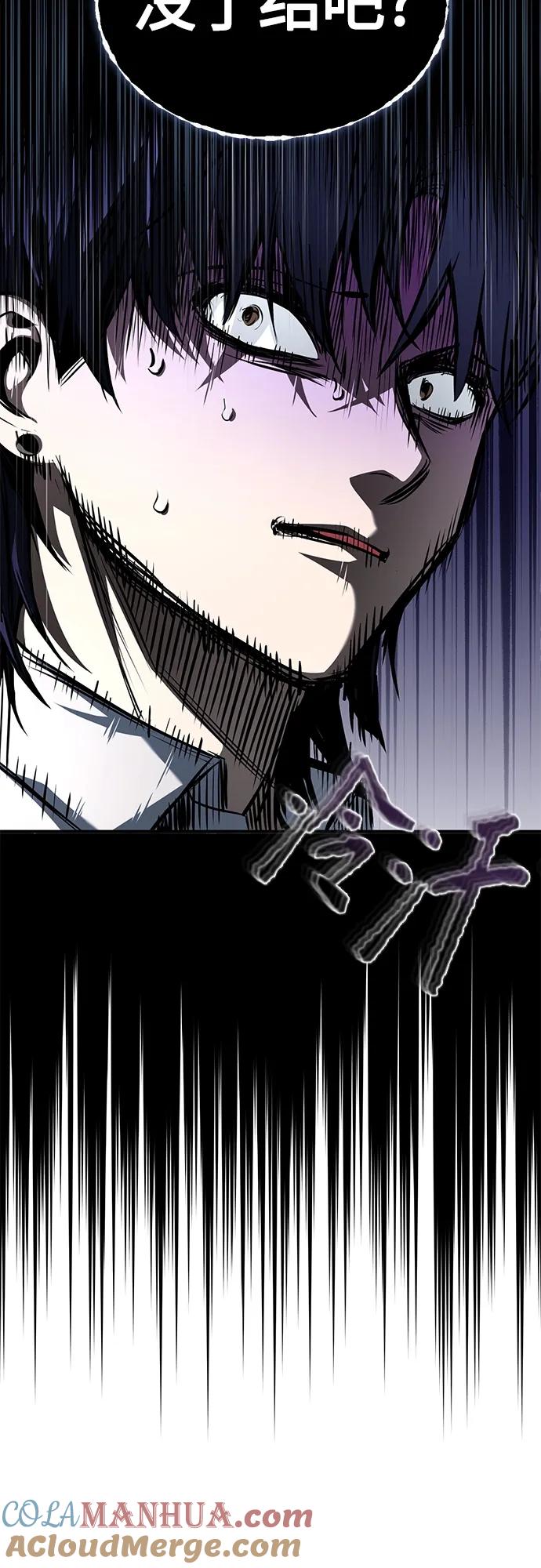 恶之复仇 - [第4话] 真正意义上的复仇 - 第58张图