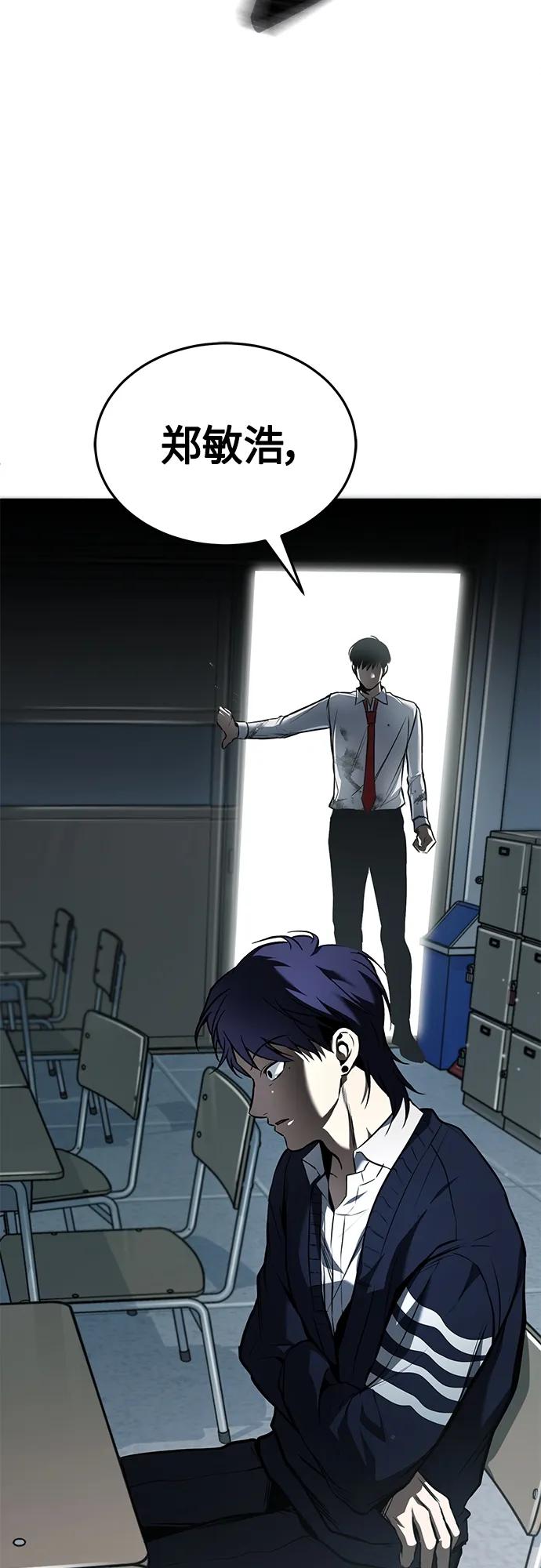 恶之复仇 - [第4话] 真正意义上的复仇 - 第56张图