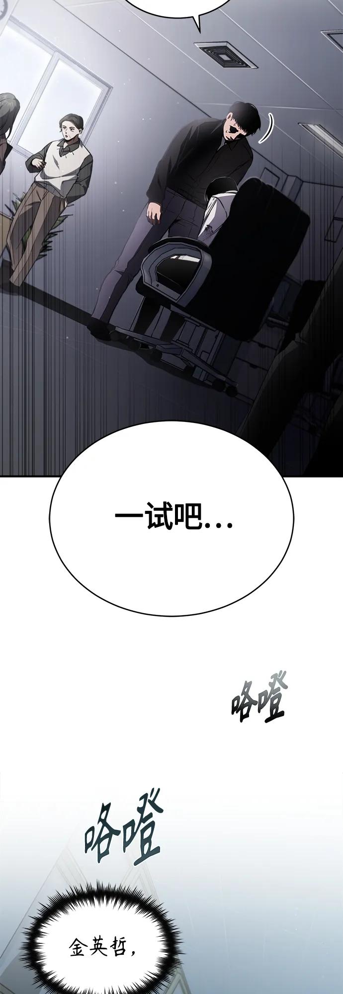 恶之复仇 - [第4话] 真正意义上的复仇 - 第44张图