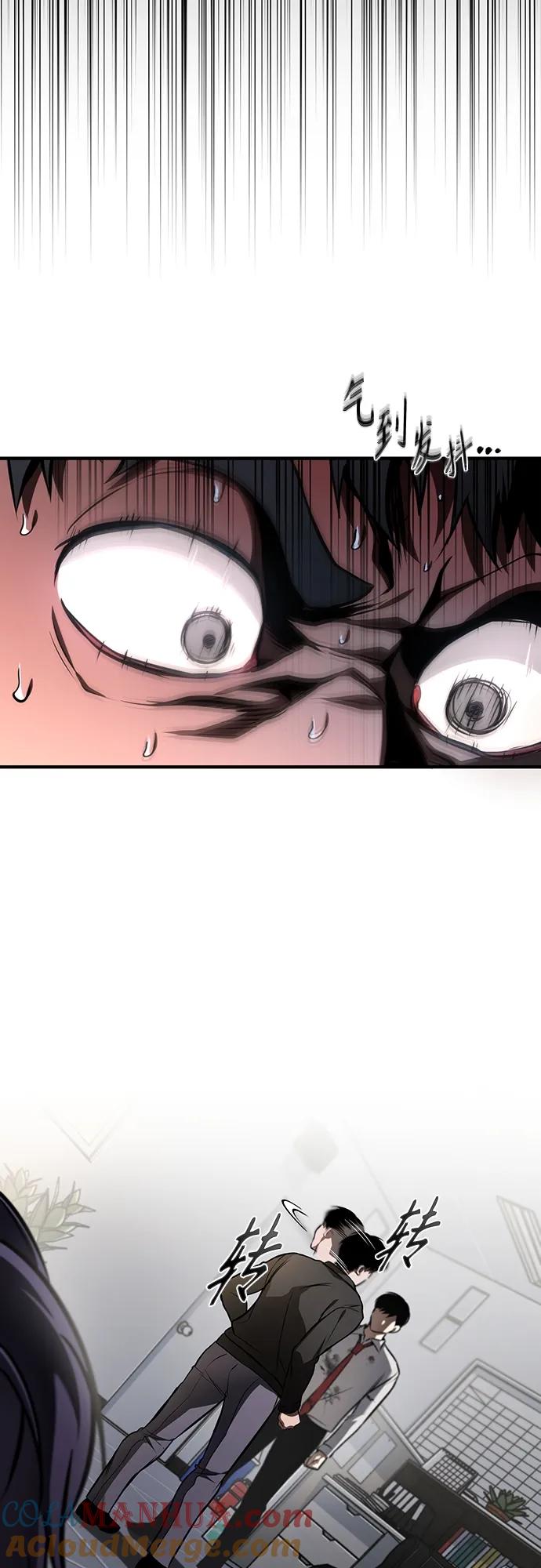 恶之复仇 - [第4话] 真正意义上的复仇 - 第28张图