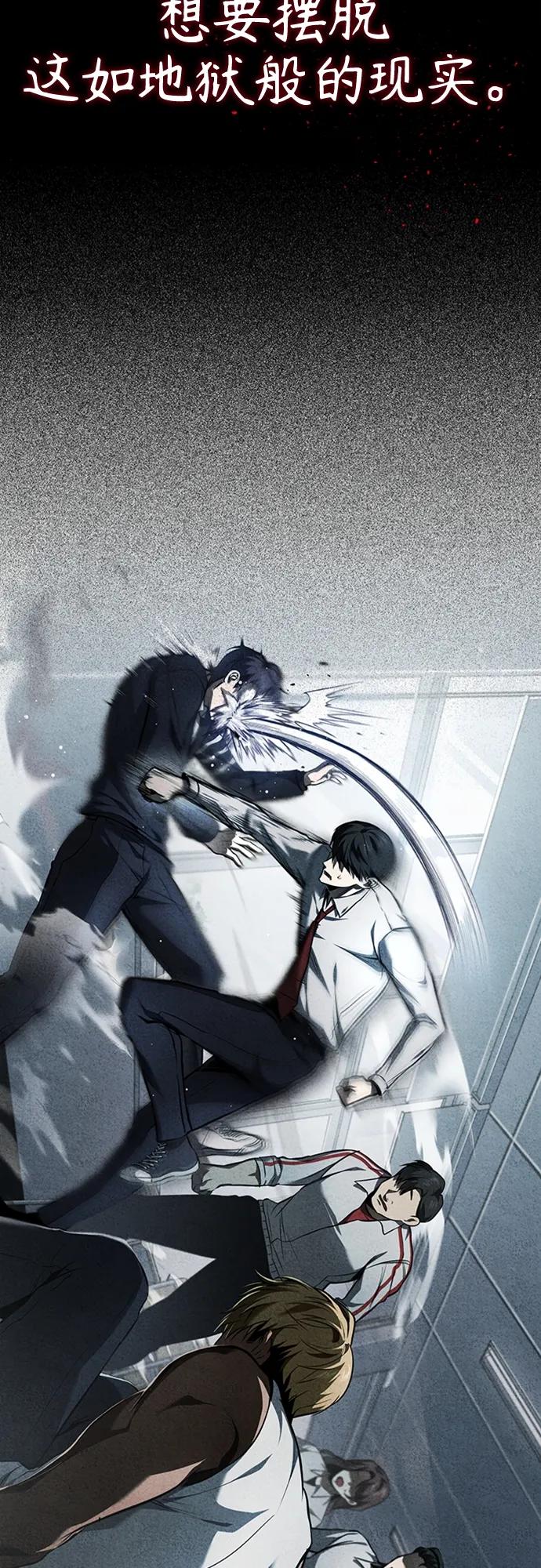 恶之复仇 - [第4话] 真正意义上的复仇 - 第18张图