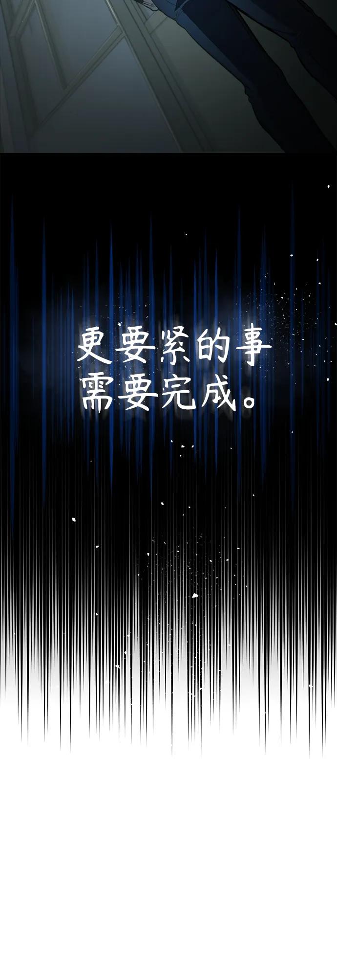 恶之复仇 - [第4话] 真正意义上的复仇 - 第47张图