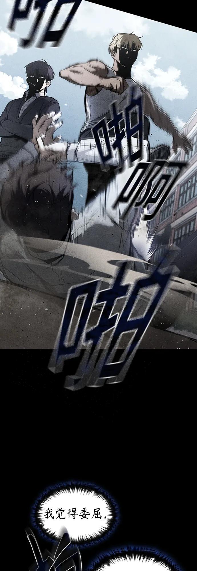 恶之复仇 - [第4话] 真正意义上的复仇 - 第11张图