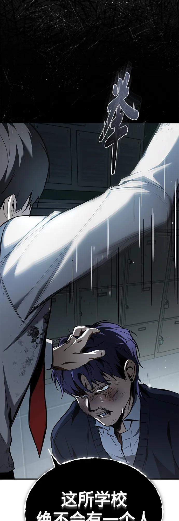 恶之复仇 - [第4话] 真正意义上的复仇 - 第71张图