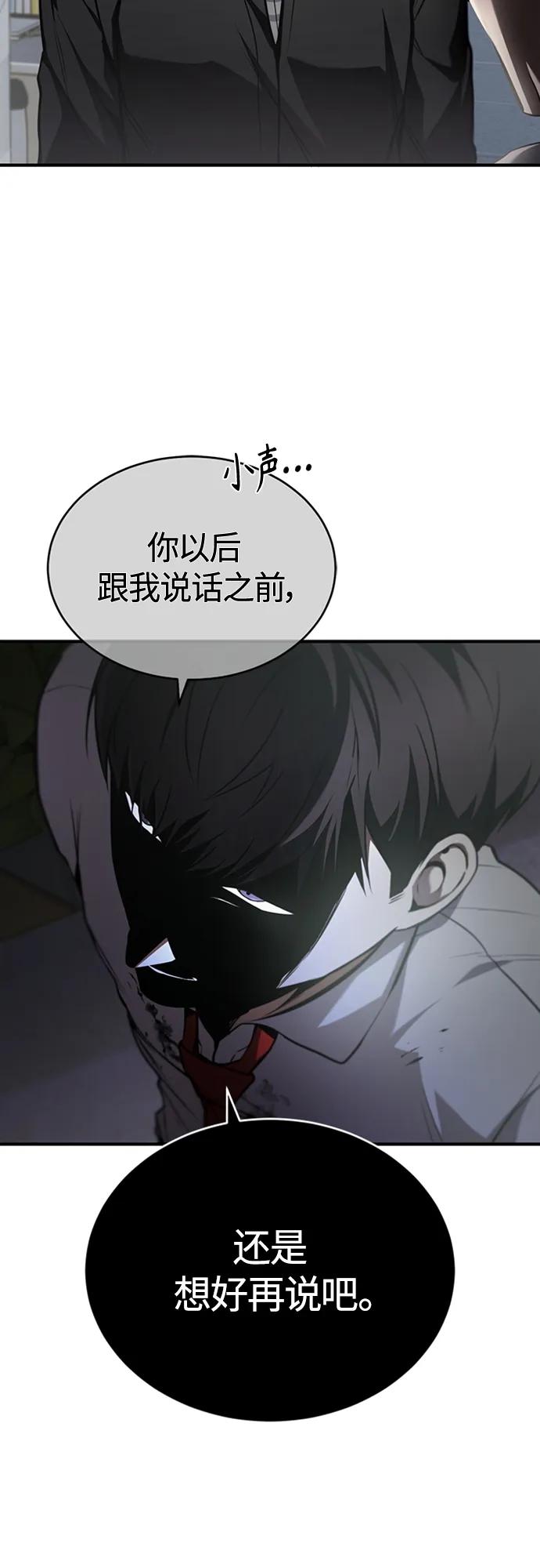 恶之复仇 - [第4话] 真正意义上的复仇 - 第30张图