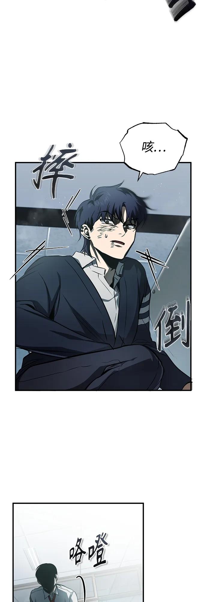 恶之复仇 - [第4话] 真正意义上的复仇 - 第62张图