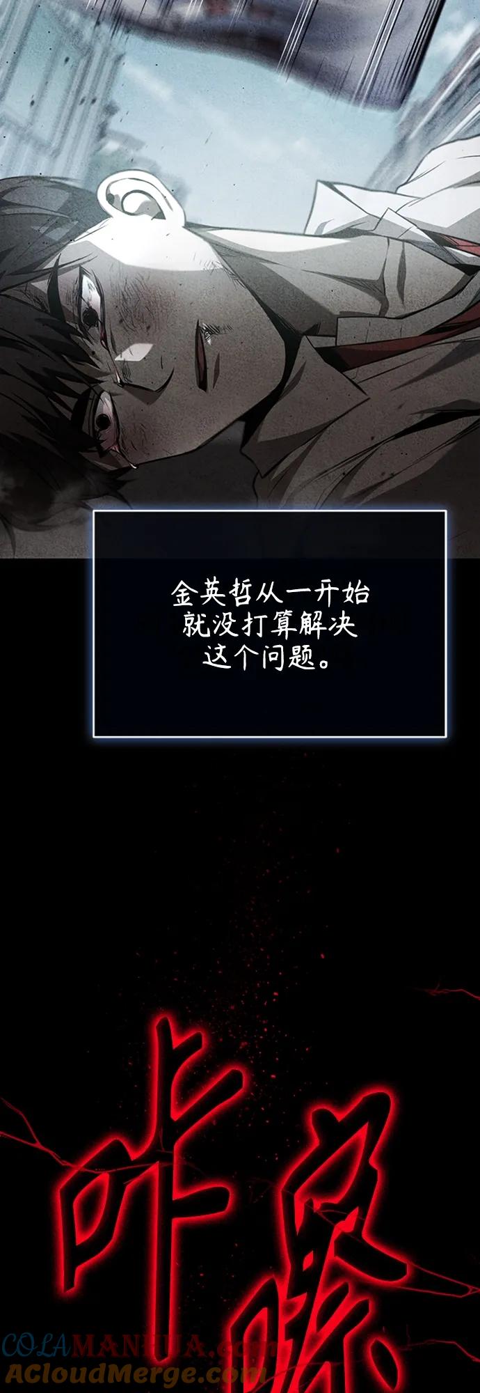 恶之复仇 - [第4话] 真正意义上的复仇 - 第16张图