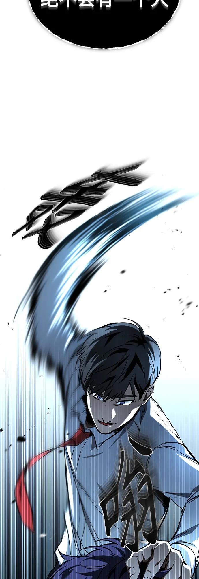 恶之复仇 - [第4话] 真正意义上的复仇 - 第72张图