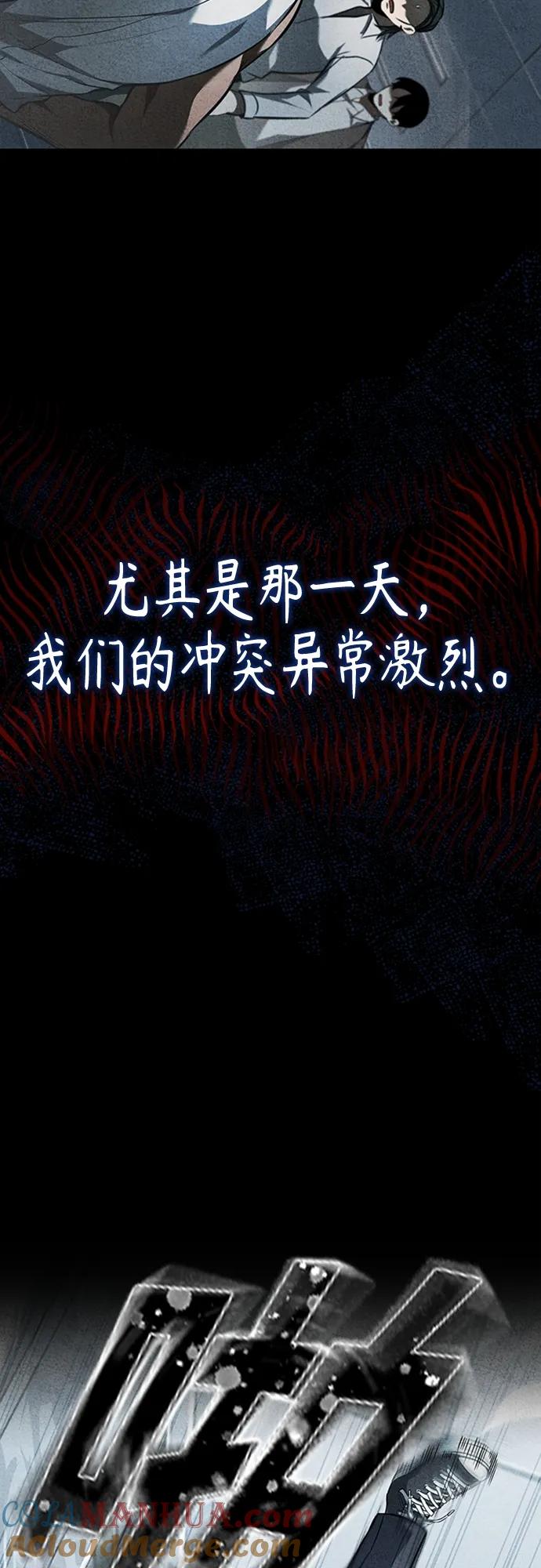 恶之复仇 - [第4话] 真正意义上的复仇 - 第19张图