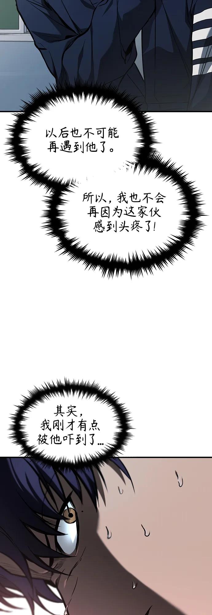 恶之复仇 - [第4话] 真正意义上的复仇 - 第50张图