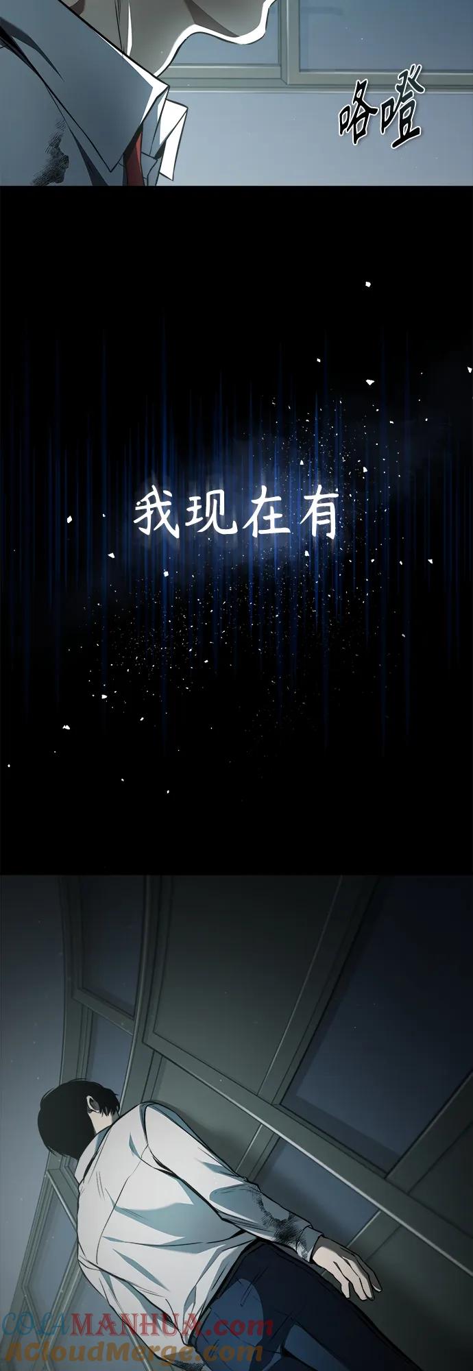 恶之复仇 - [第4话] 真正意义上的复仇 - 第46张图