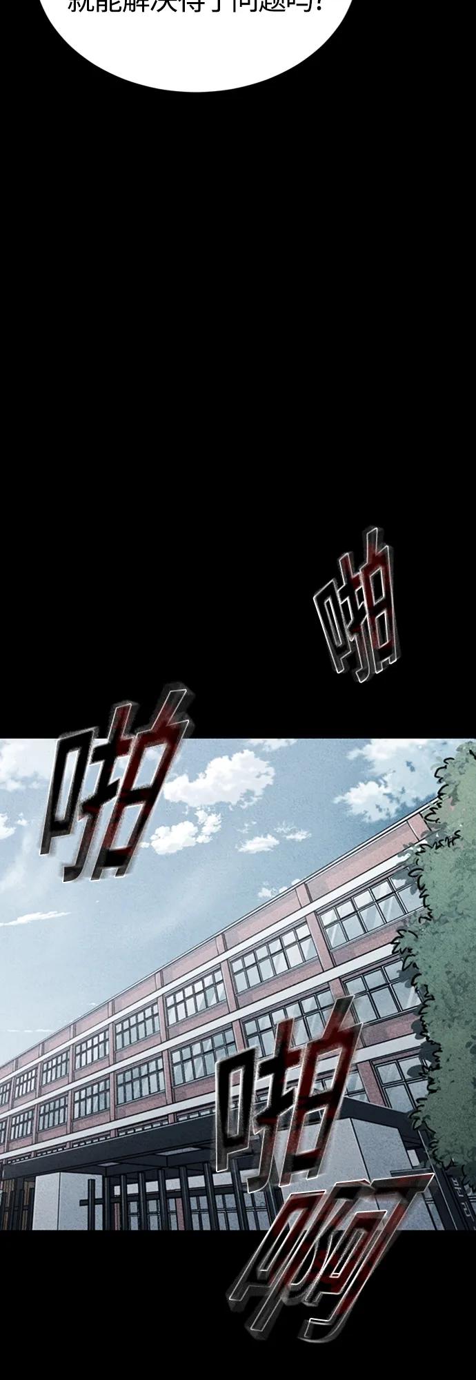 恶之复仇 - [第4话] 真正意义上的复仇 - 第8张图