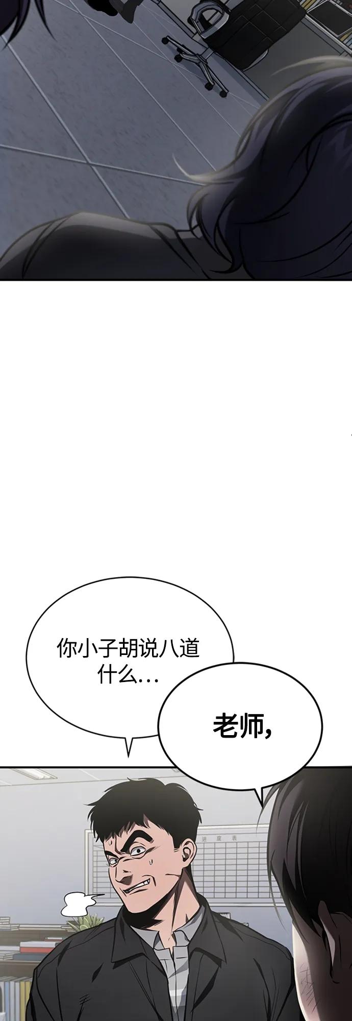 恶之复仇 - [第4话] 真正意义上的复仇 - 第29张图