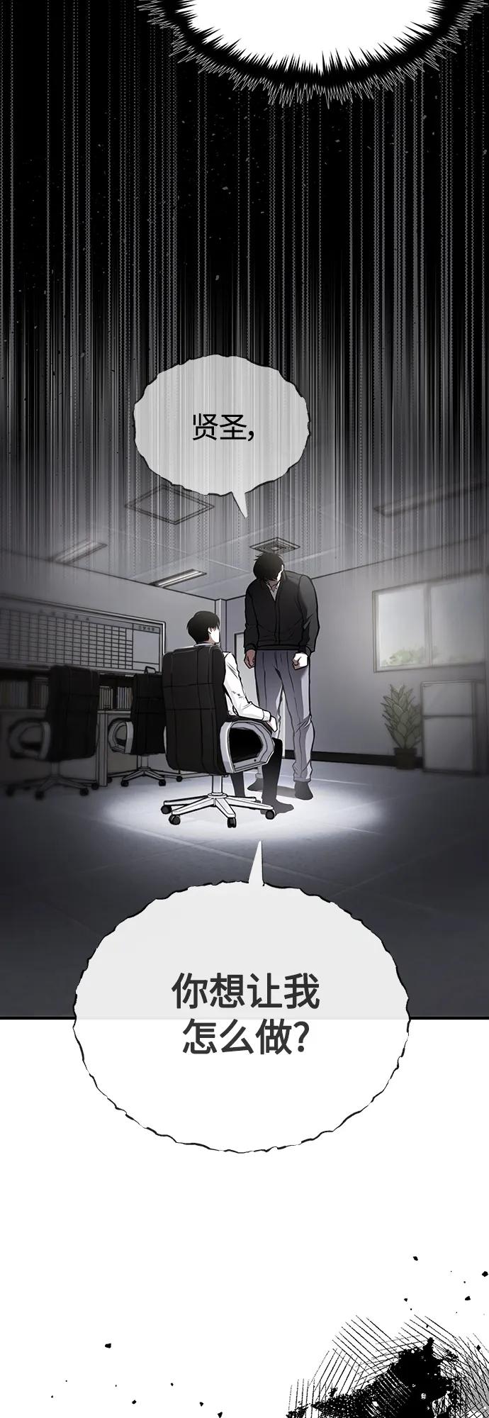 恶之复仇 - [第4话] 真正意义上的复仇 - 第38张图