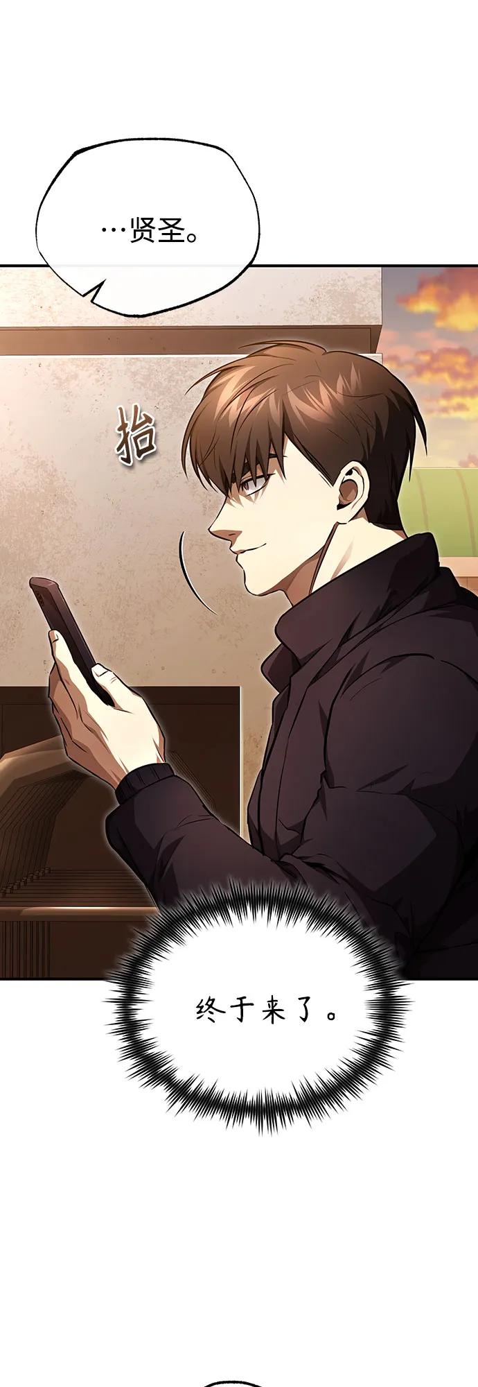 恶之复仇 - [第49话] 破灭的希望 - 第10张图