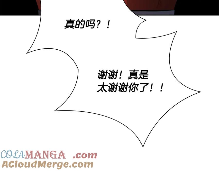 月影剑帝 第49话 你到底是何方神圣 第129页