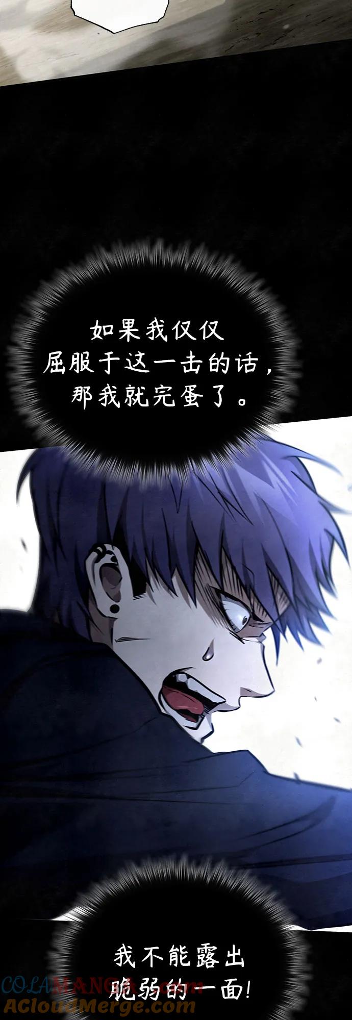 恶之复仇 - [第49话] 破灭的希望 - 第24张图