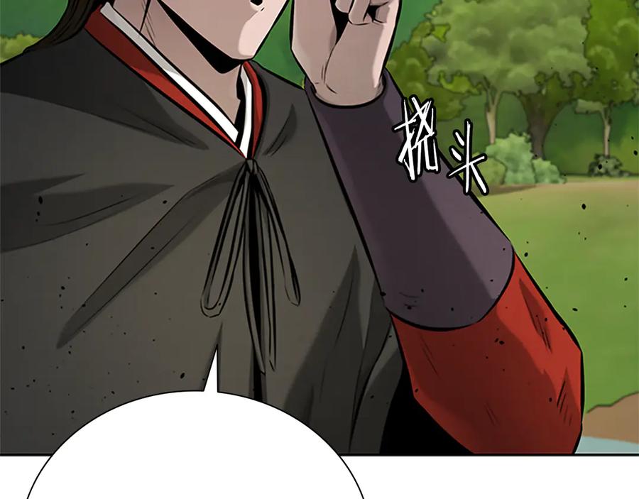 月影剑帝 第49话 你到底是何方神圣 第107页