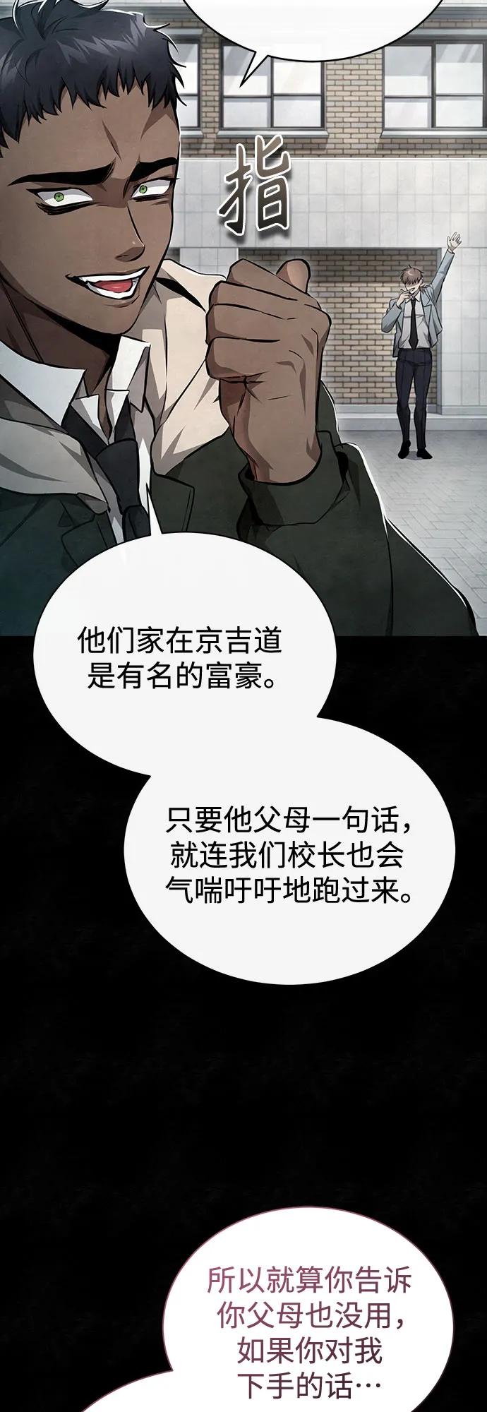 恶之复仇 - [第49话] 破灭的希望 - 第39张图