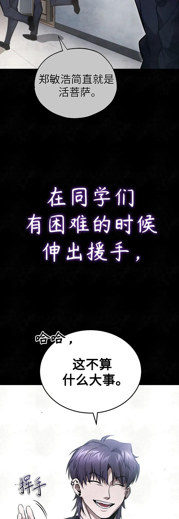 恶之复仇 - [第49话] 破灭的希望 - 第17张图