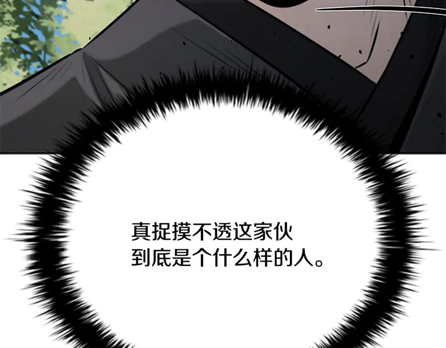 月影剑帝 第49话 你到底是何方神圣 第100页