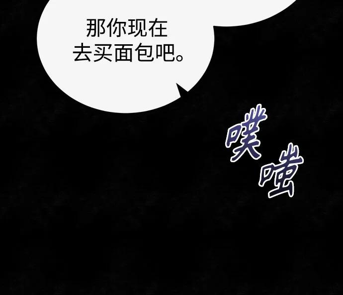 恶之复仇 - [第49话] 破灭的希望 - 第33张图