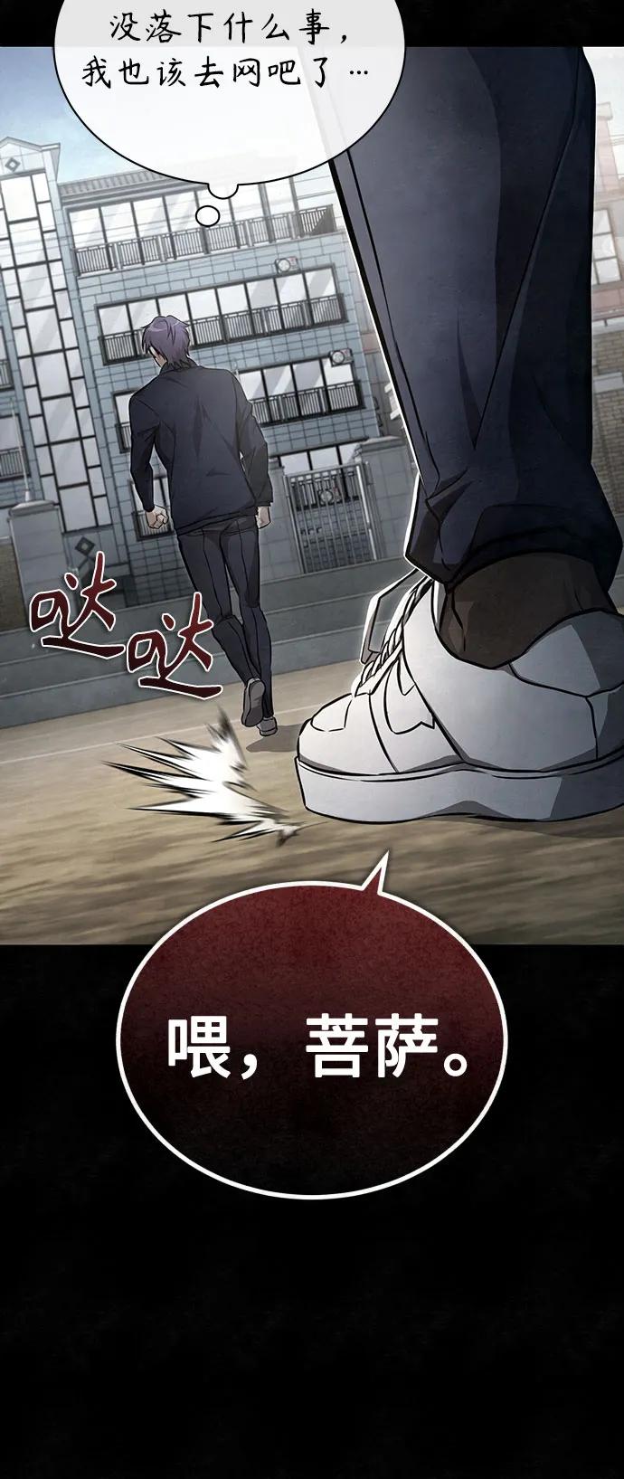 恶之复仇 - [第49话] 破灭的希望 - 第19张图