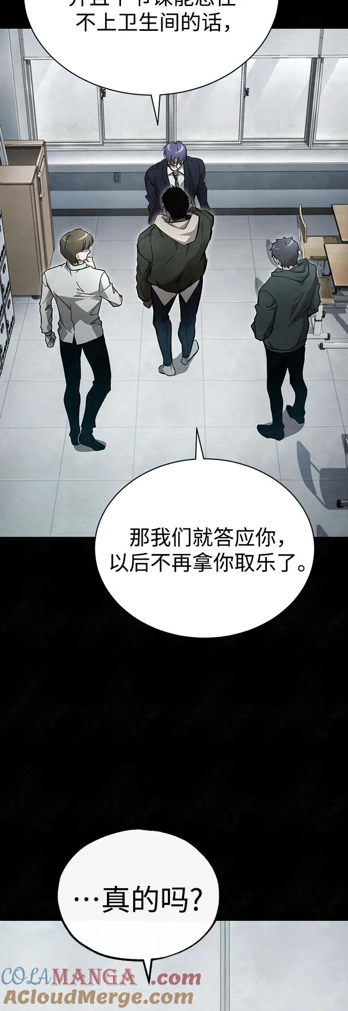 恶之复仇 - [第49话] 破灭的希望 - 第56张图