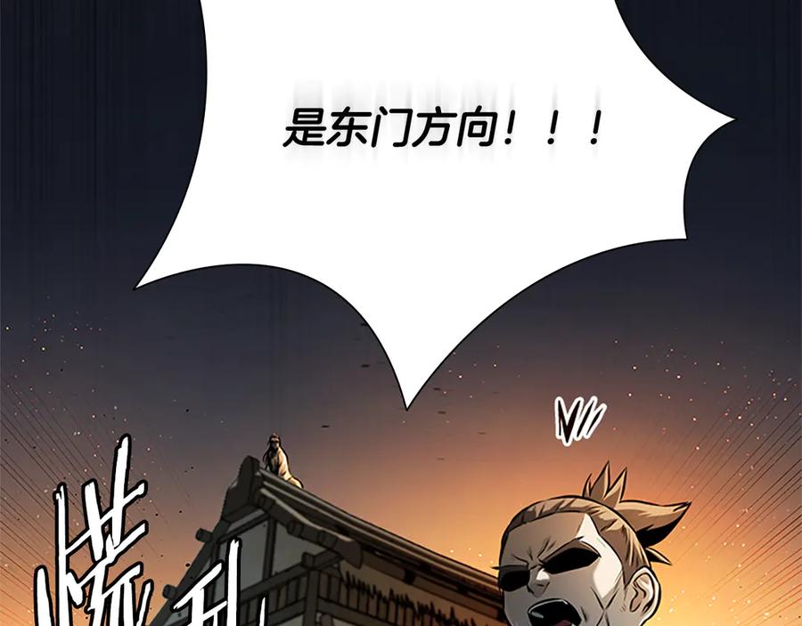 月影剑帝 第49话 你到底是何方神圣 第139页
