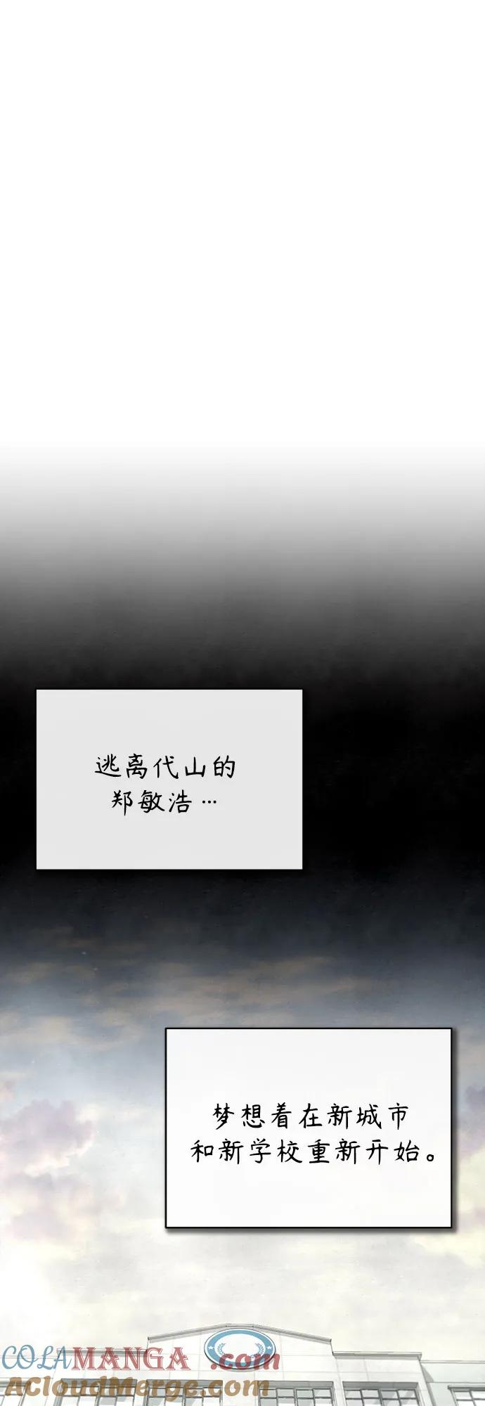 恶之复仇 - [第49话] 破灭的希望 - 第12张图