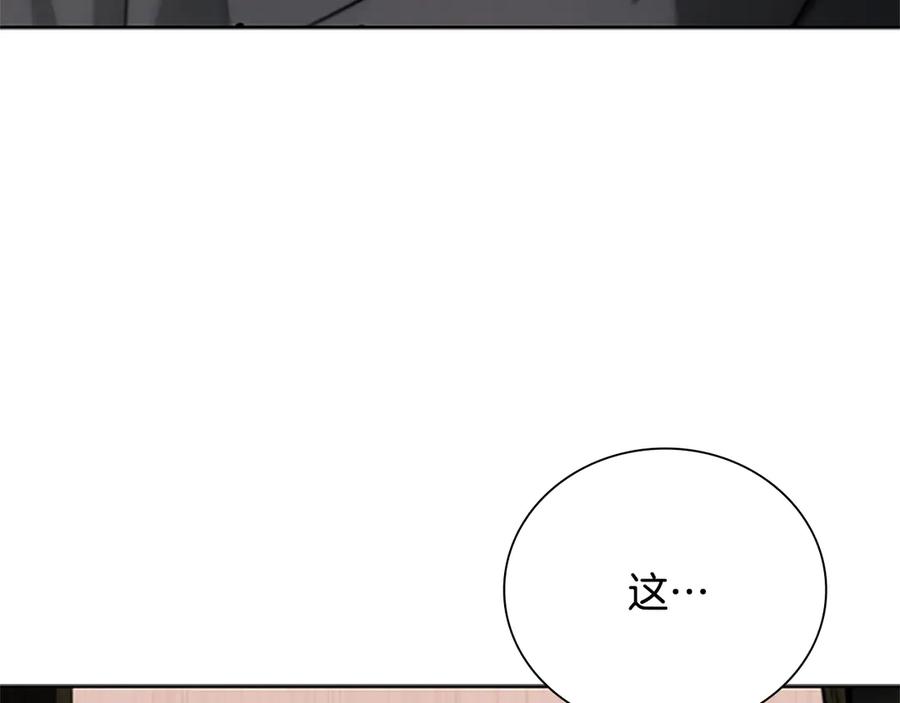 月影剑帝 第49话 你到底是何方神圣 第80页