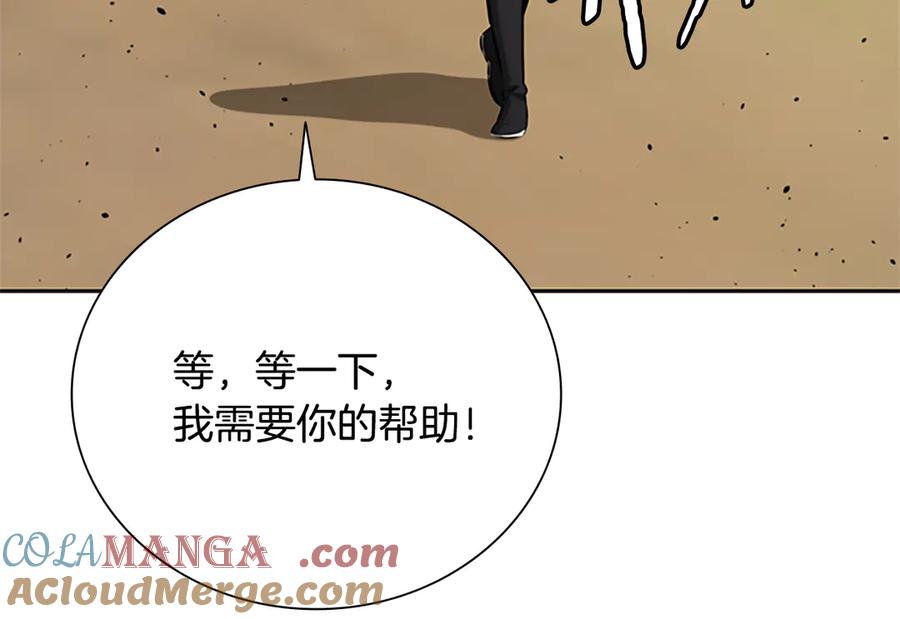 月影剑帝 第49话 你到底是何方神圣 第85页