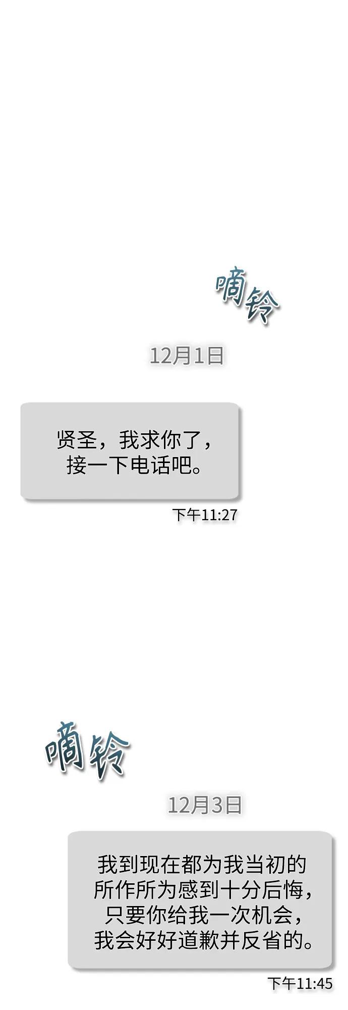 恶之复仇 - [第49话] 破灭的希望 - 第7张图