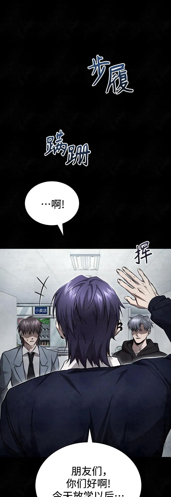 恶之复仇 - [第49话] 破灭的希望 - 第34张图