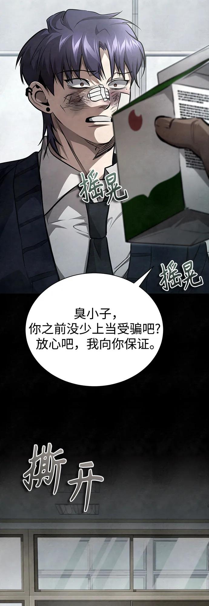 恶之复仇 - [第49话] 破灭的希望 - 第57张图