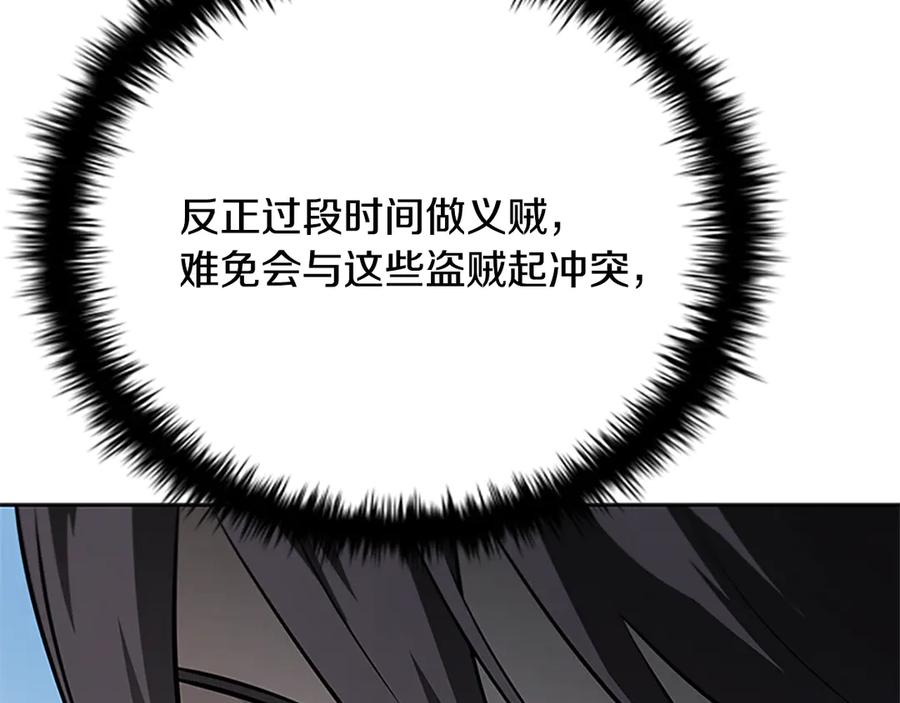 月影剑帝 第49话 你到底是何方神圣 第123页