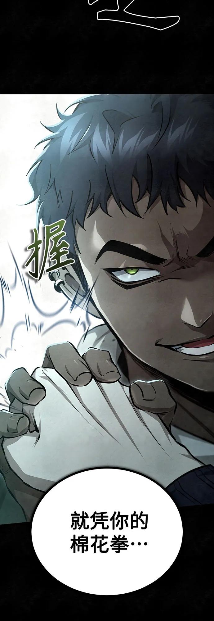 恶之复仇 - [第49话] 破灭的希望 - 第27张图