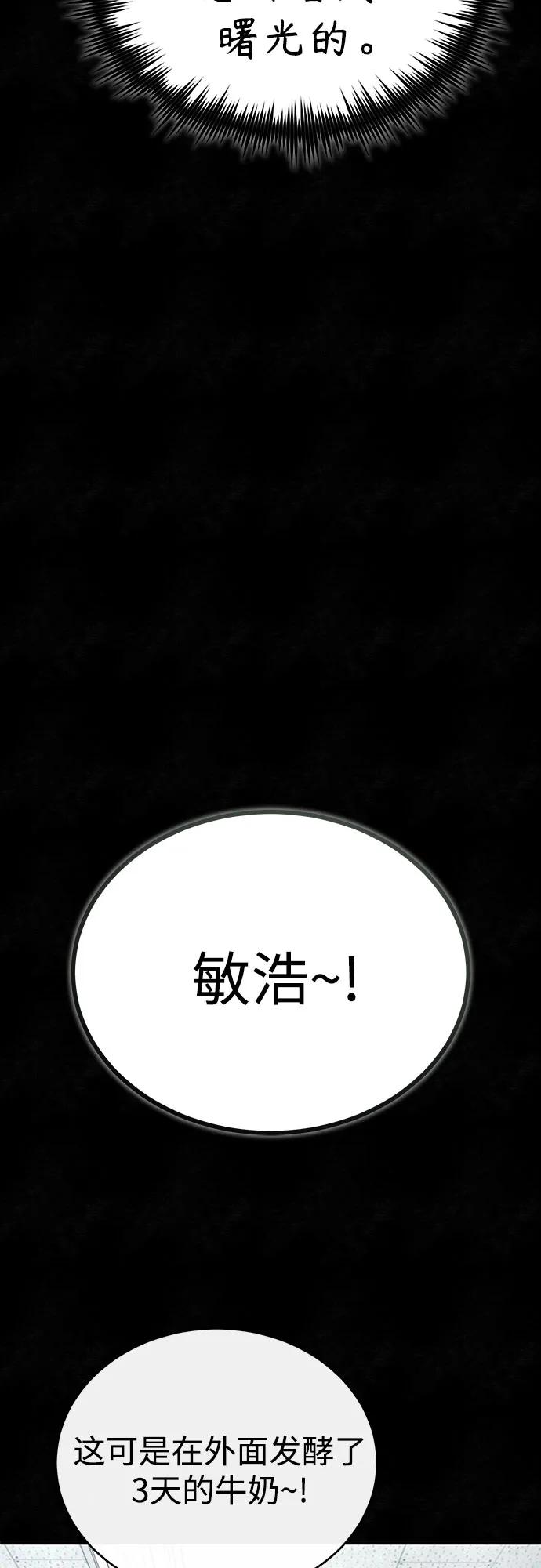 恶之复仇 - [第49话] 破灭的希望 - 第54张图