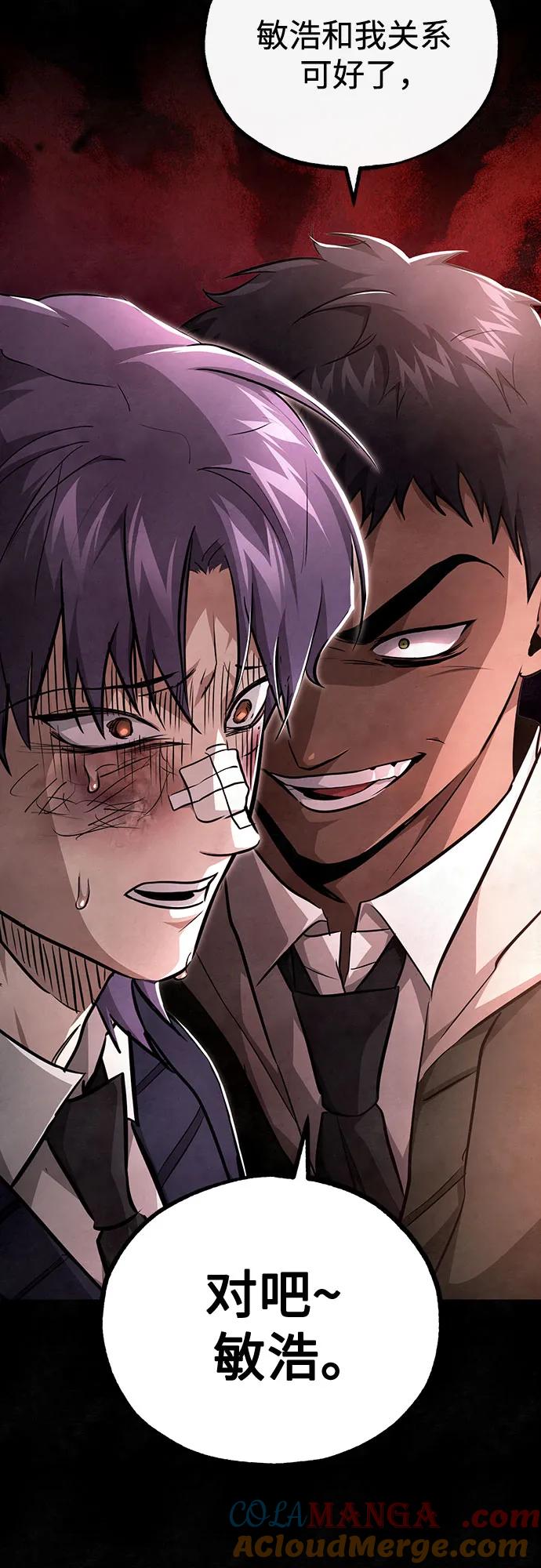 恶之复仇 - [第49话] 破灭的希望 - 第72张图