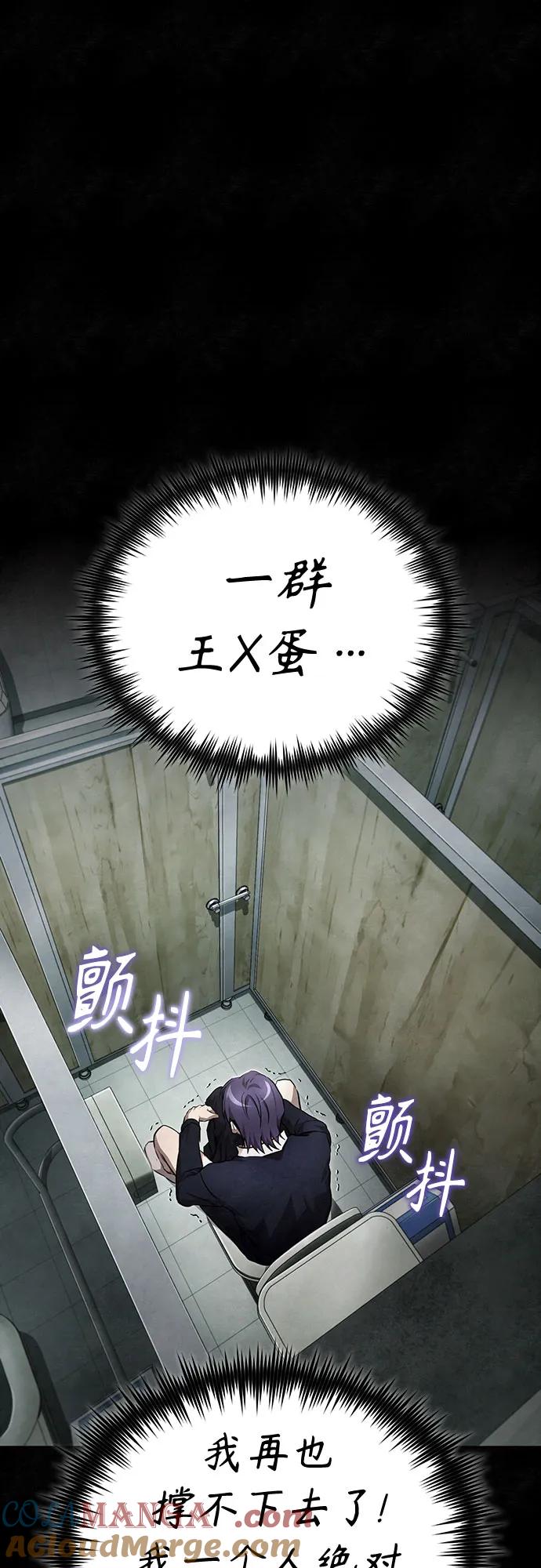 恶之复仇 - [第49话] 破灭的希望 - 第68张图