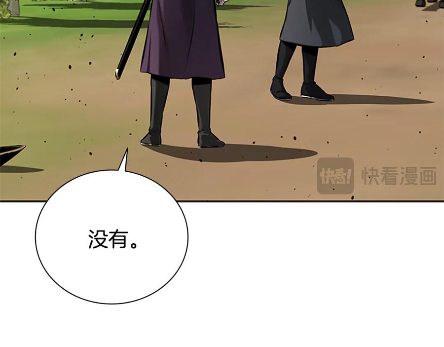 月影剑帝 第49话 你到底是何方神圣 第104页