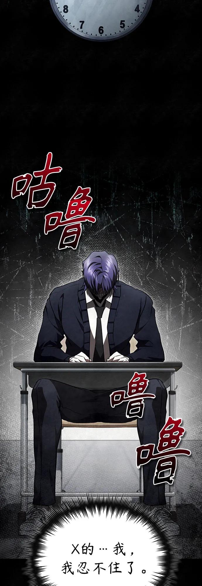 恶之复仇 - [第49话] 破灭的希望 - 第63张图