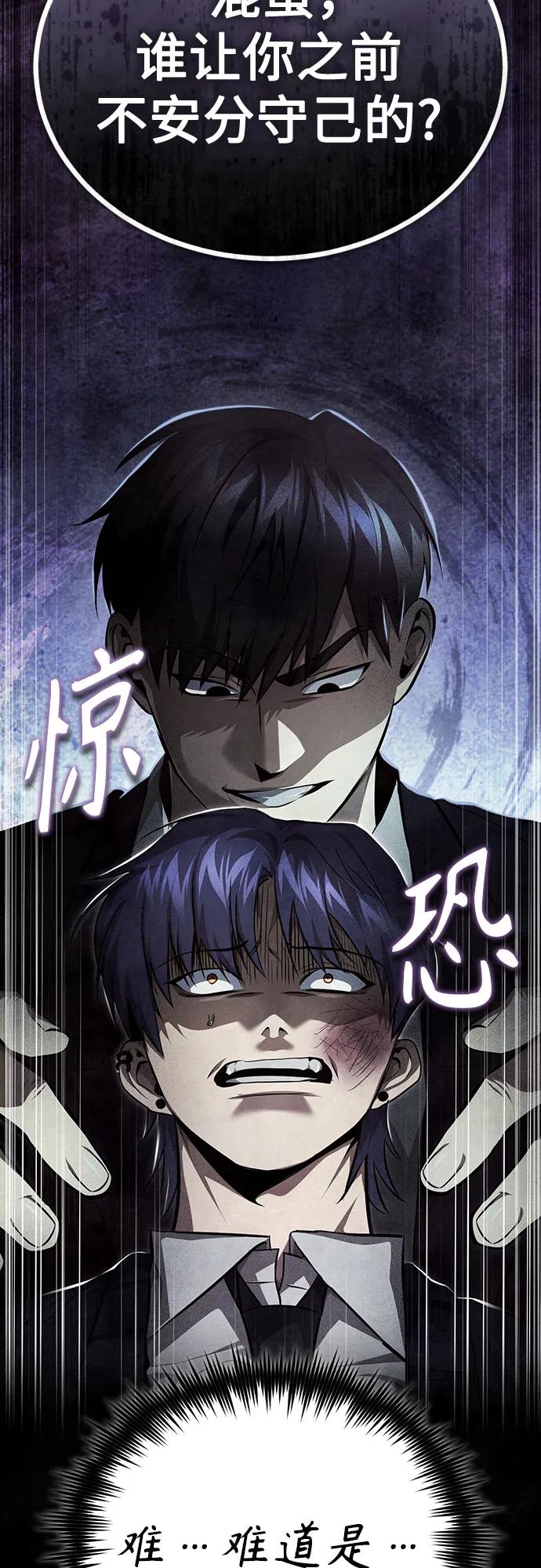 恶之复仇 - [第49话] 破灭的希望 - 第42张图