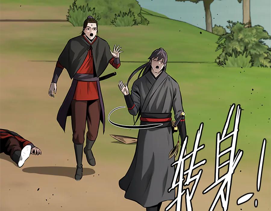 月影剑帝 第49话 你到底是何方神圣 第84页